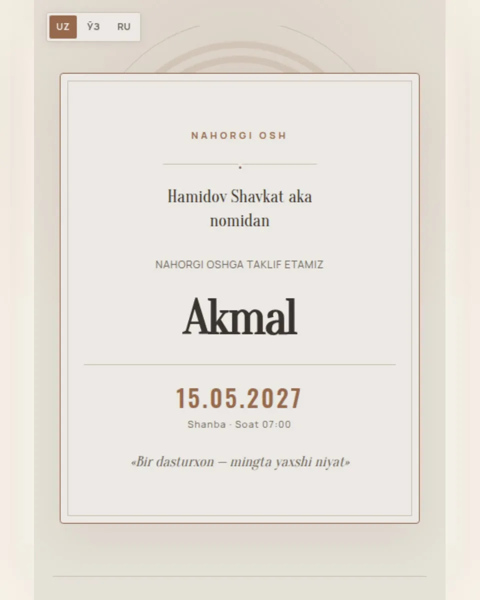 Akmal & Malika — Казан шаблон приглашения на утренний плов