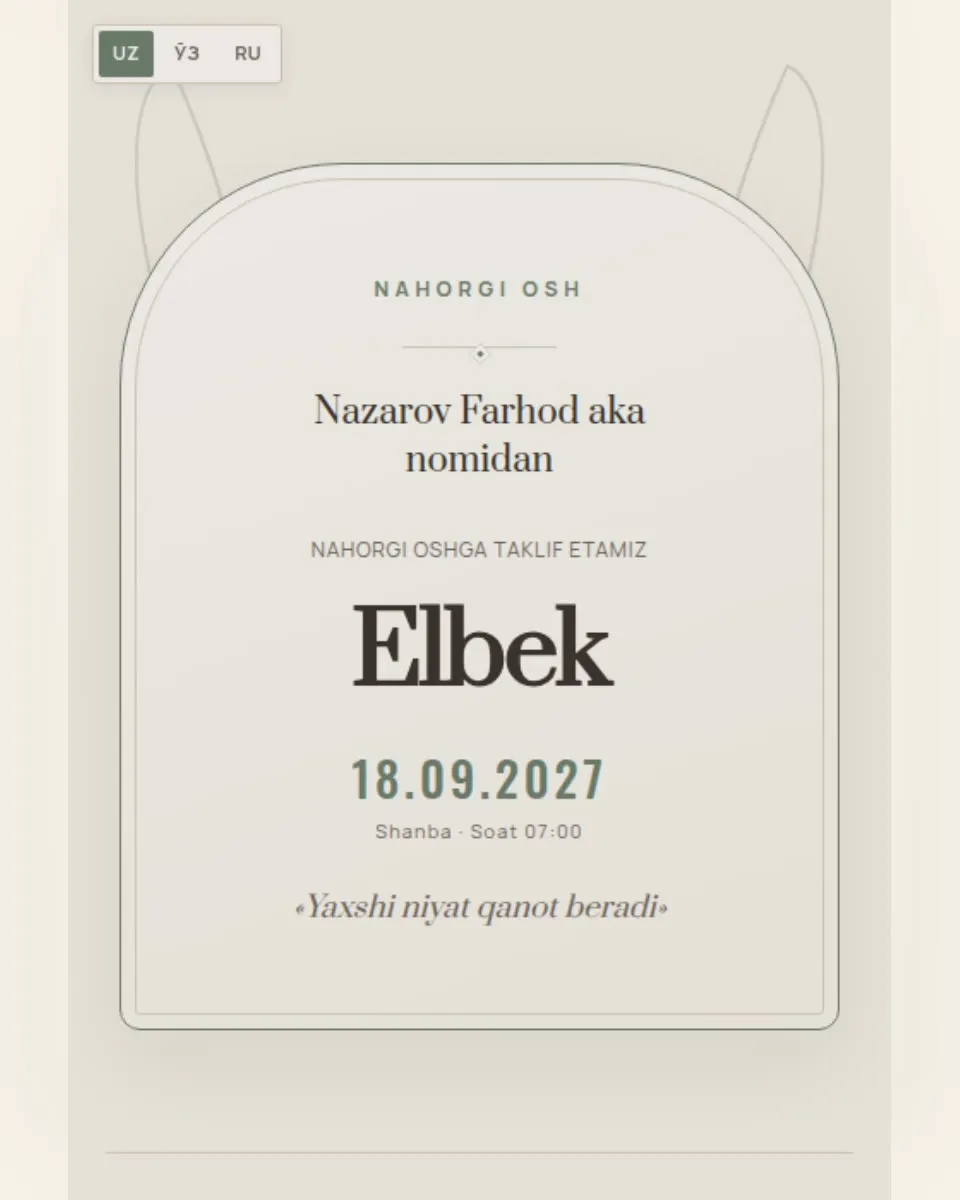 Elbek & Gulruh — Хумо шаблон приглашения на утренний плов