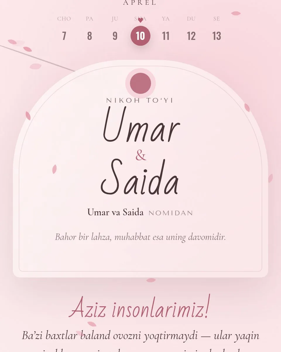Umar & Saida — Сакура шаблон свадебного приглашения