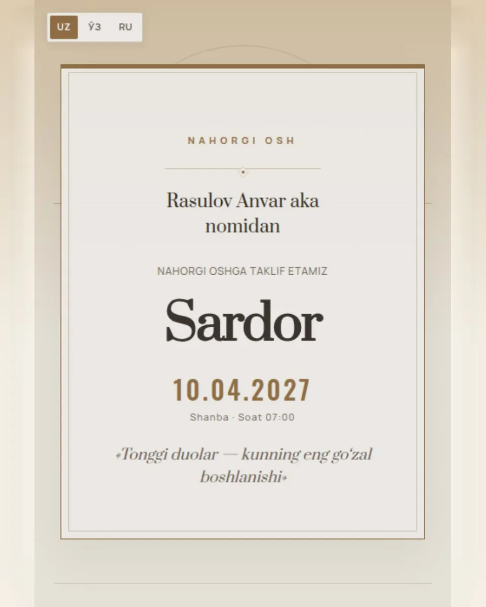 Sardor & Sitora — Рассвет шаблон приглашения на утренний плов