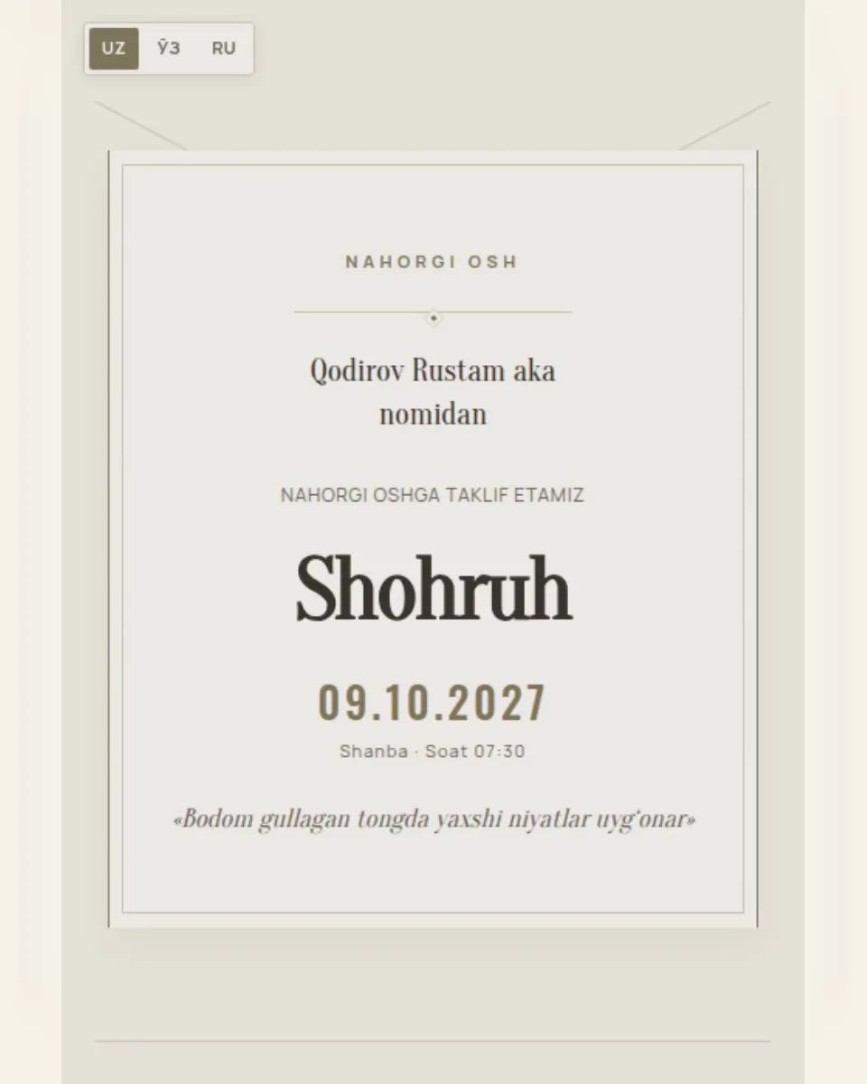 Shohruh & Rayhona — Миндальный сад шаблон приглашения на утренний плов