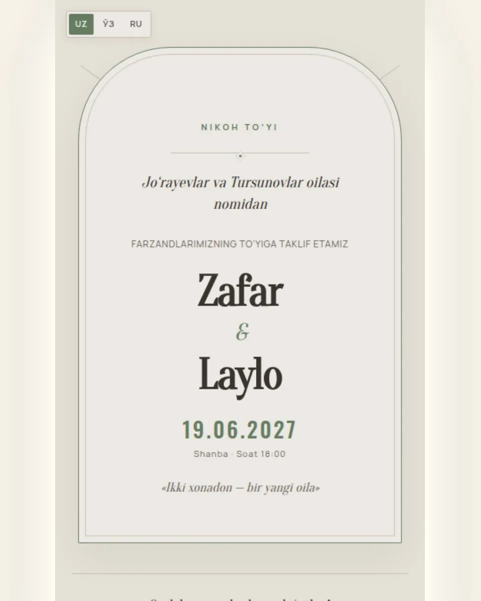 Zafar & Laylo — Родословная шаблон свадебного приглашения
